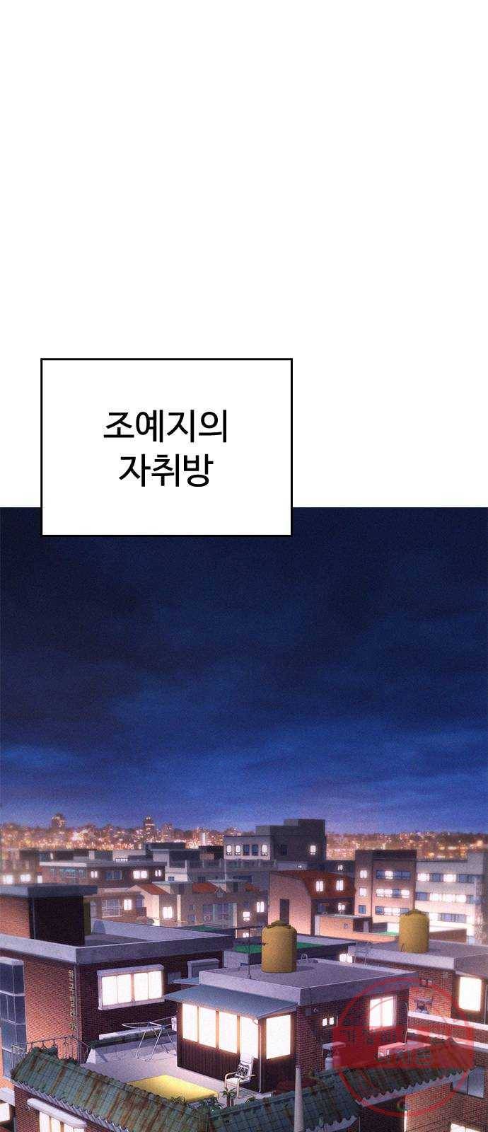 급식아빠 시즌2 예고 16