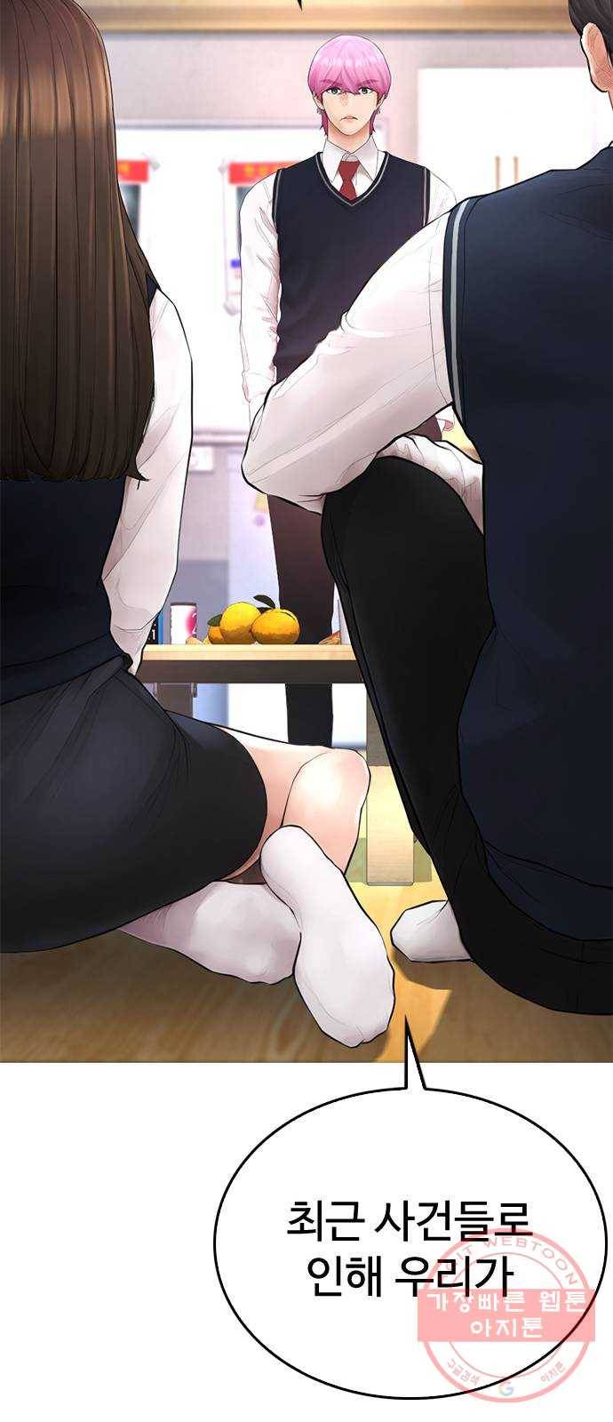 급식아빠 시즌2 예고 20