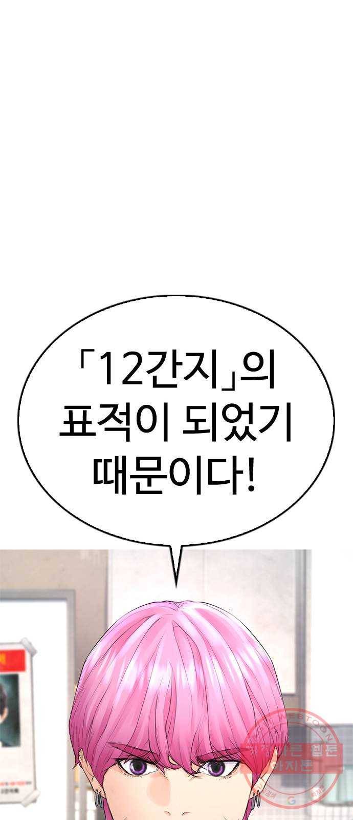 급식아빠 시즌2 예고 21