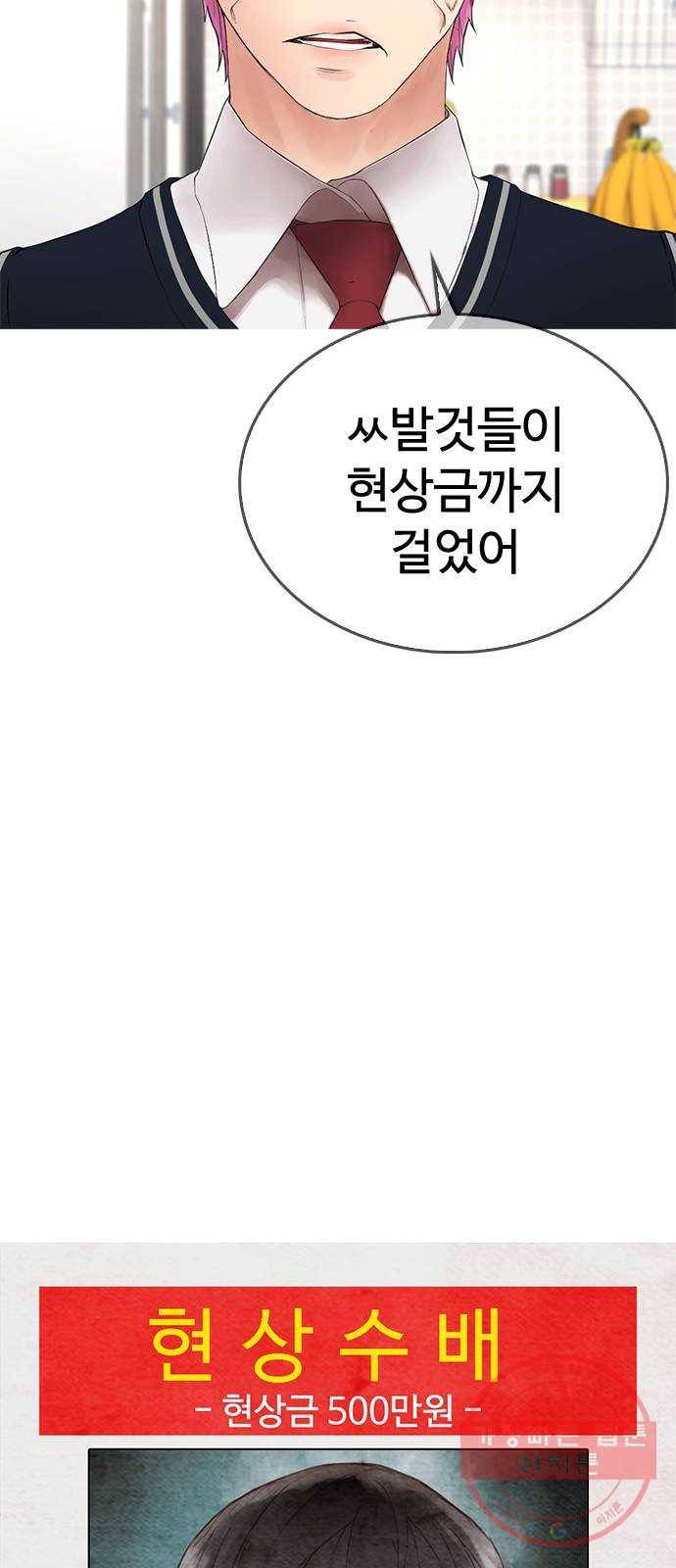 급식아빠 시즌2 예고 22