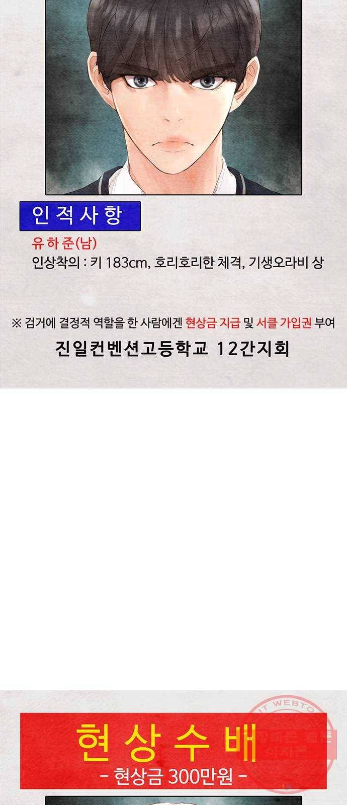 급식아빠 시즌2 예고 23