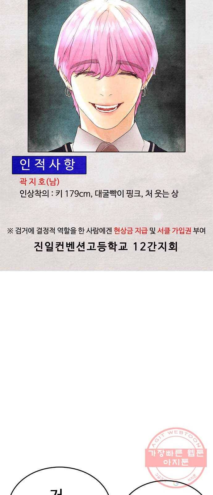 급식아빠 시즌2 예고 24