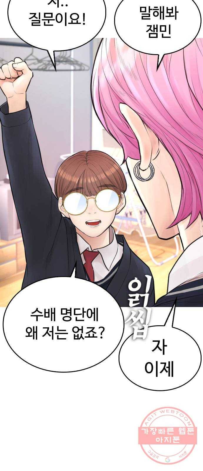 급식아빠 시즌2 예고 25