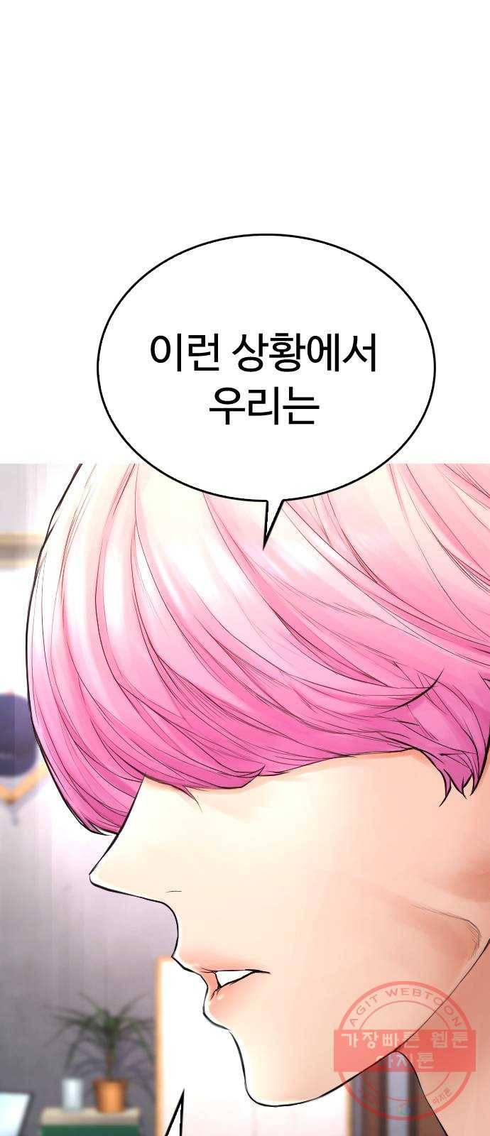 급식아빠 시즌2 예고 26