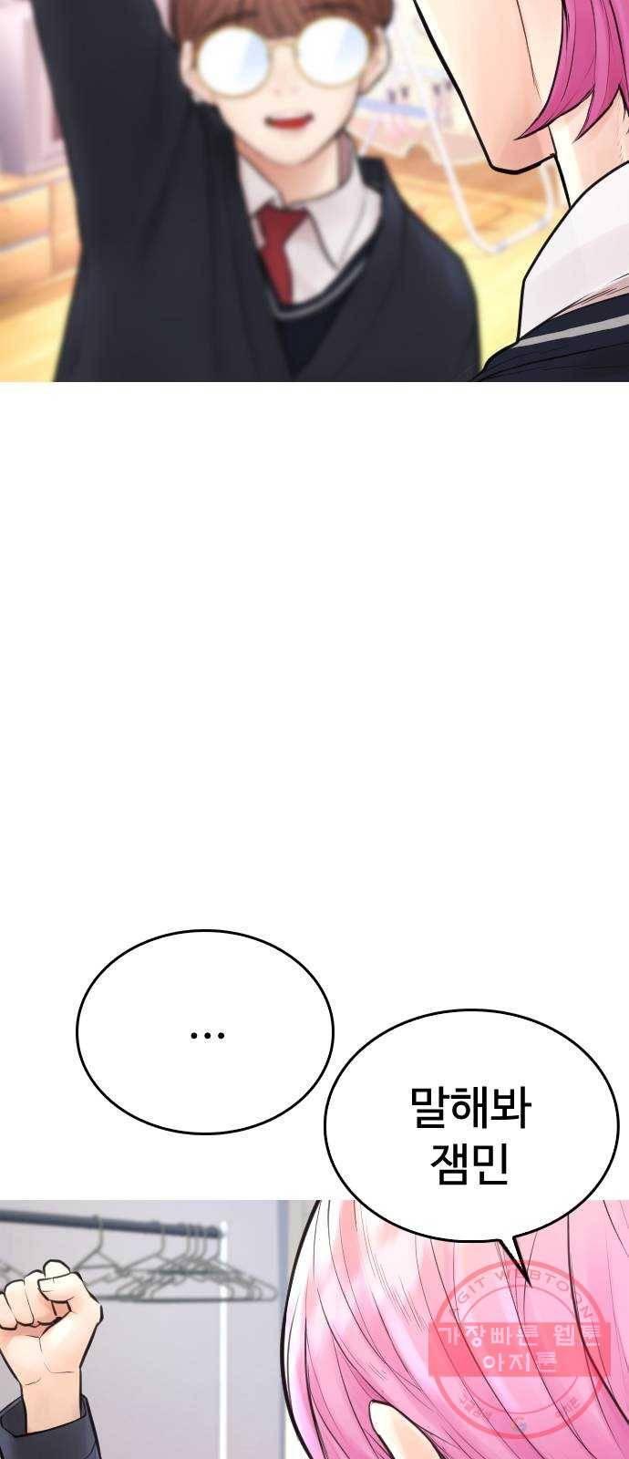 급식아빠 시즌2 예고 28