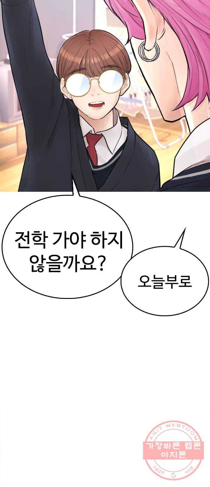급식아빠 시즌2 예고 29