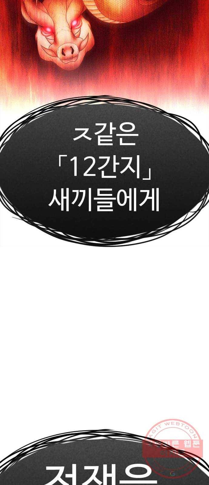 급식아빠 시즌2 예고 31
