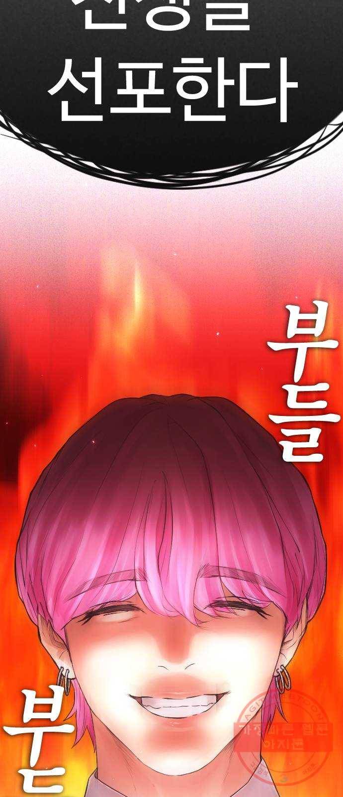 급식아빠 시즌2 예고 32