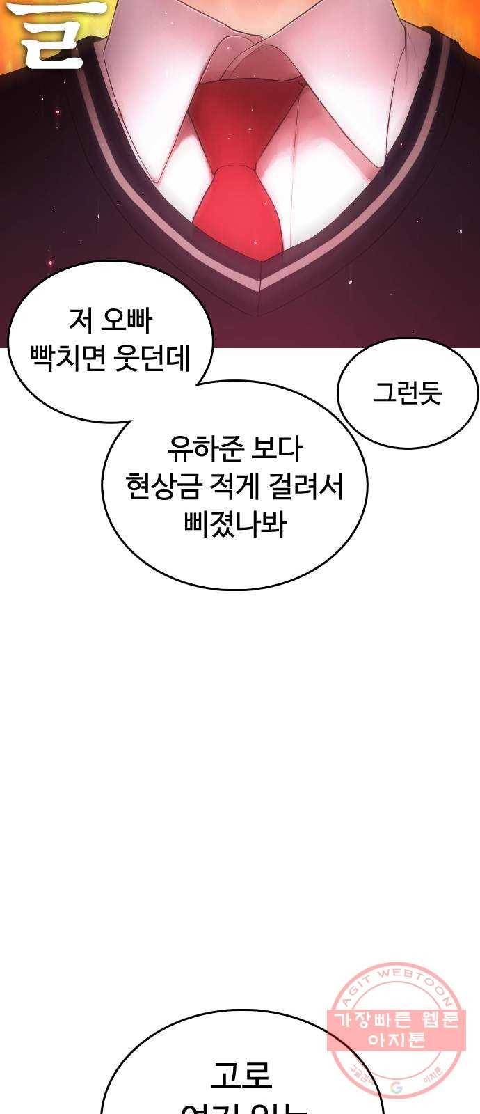 급식아빠 시즌2 예고 33