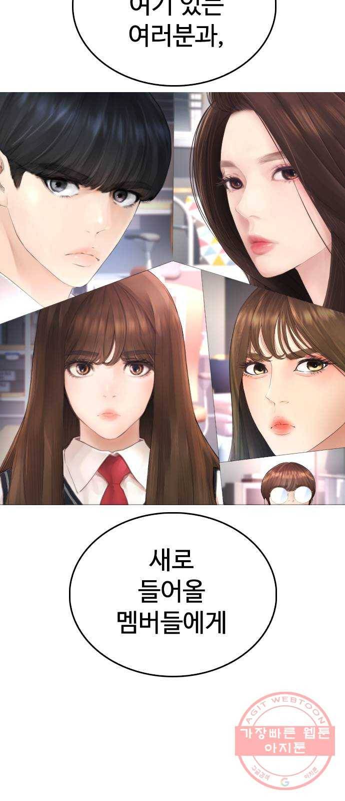 급식아빠 시즌2 예고 34