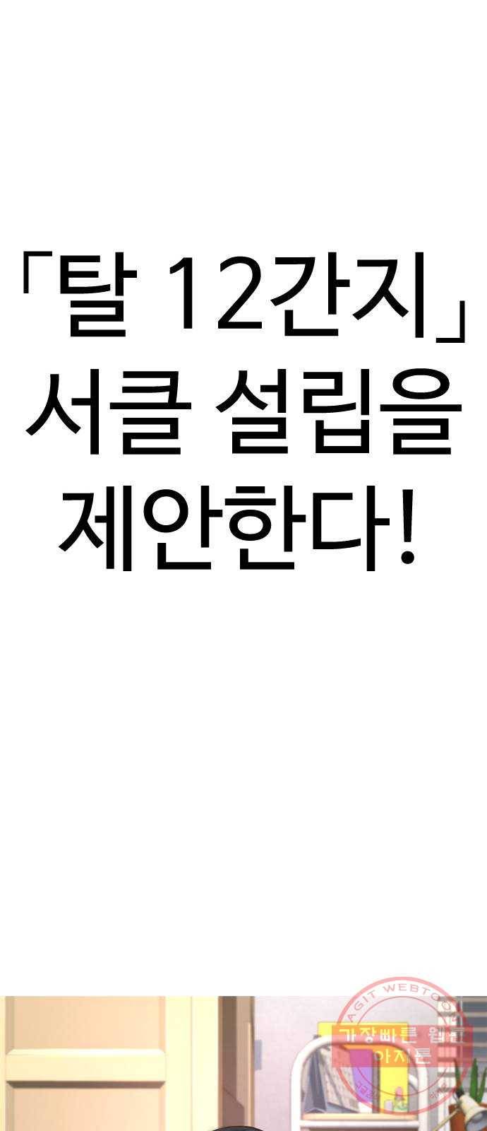 급식아빠 시즌2 예고 35