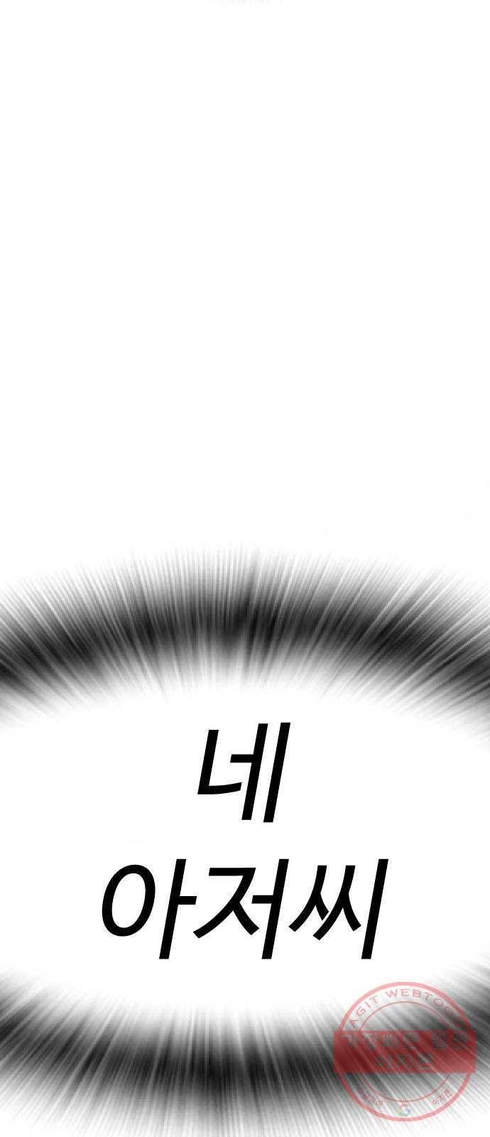 급식아빠 시즌2 예고 40