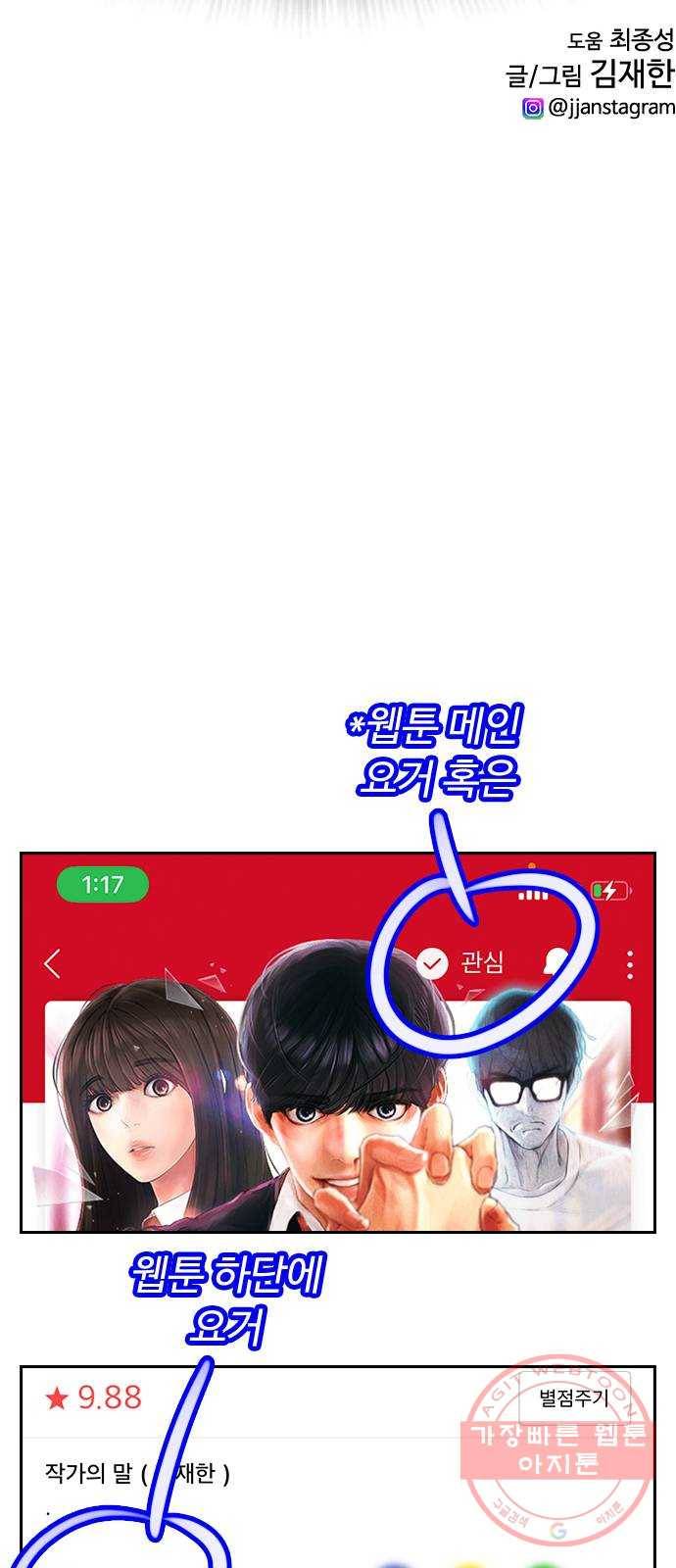 급식아빠 시즌2 예고 41