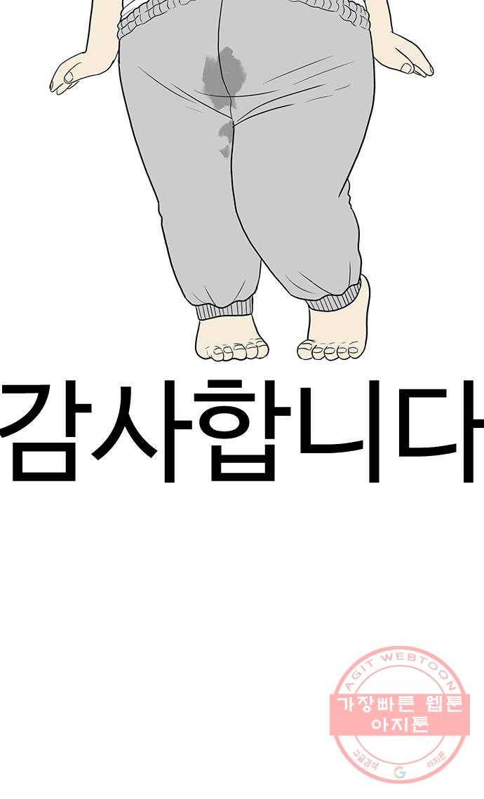 급식아빠 시즌2 예고 43