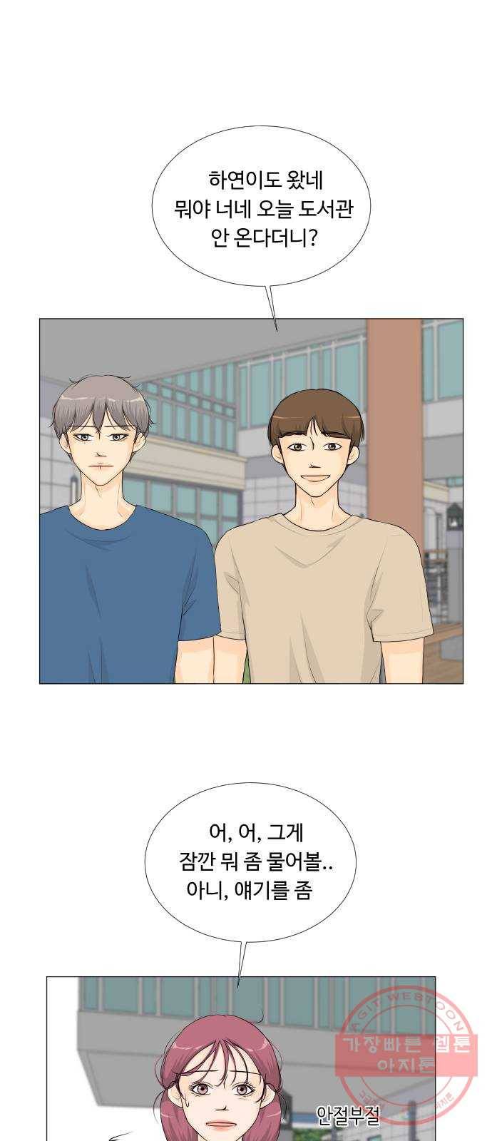 반귀 51화 1