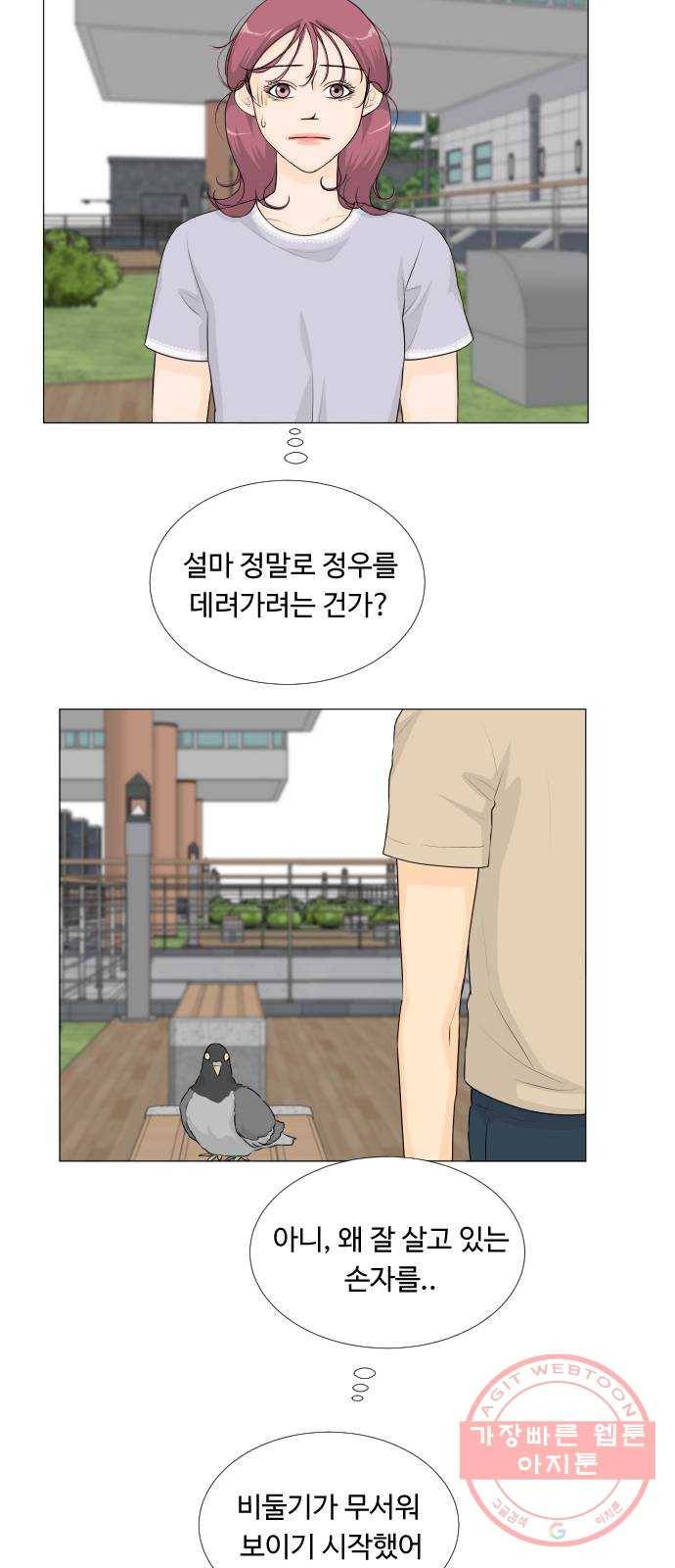반귀 51화 3