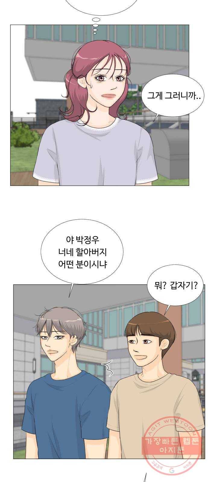 반귀 51화 4