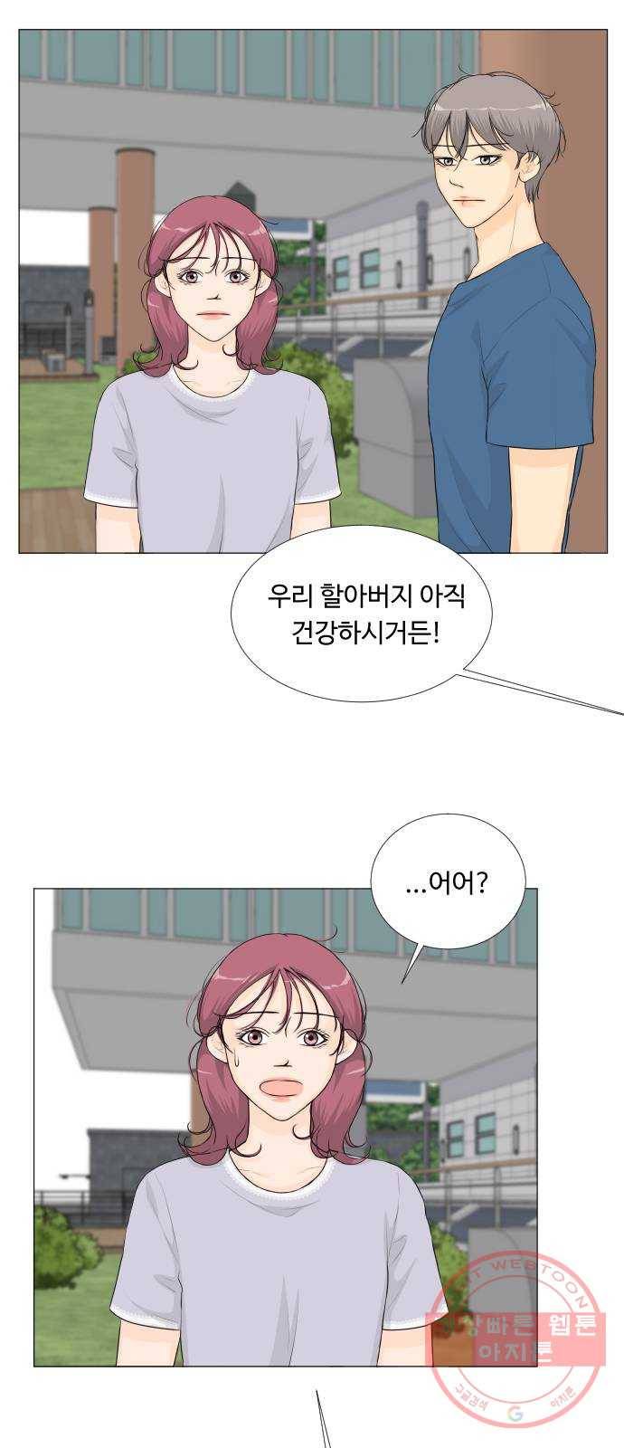 반귀 51화 6