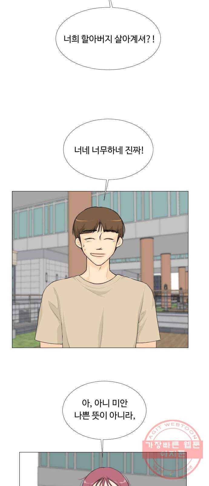 반귀 51화 7