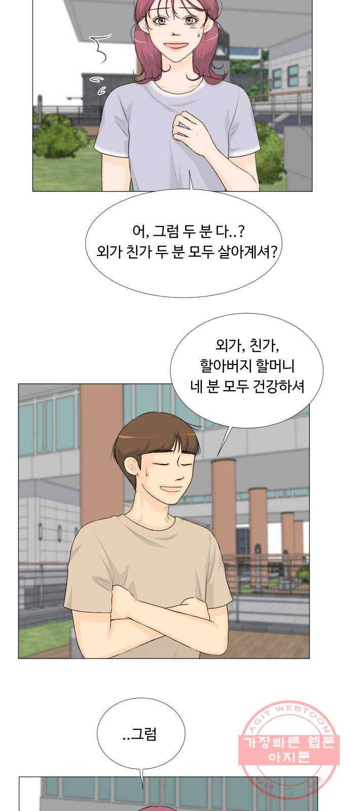 반귀 51화 8