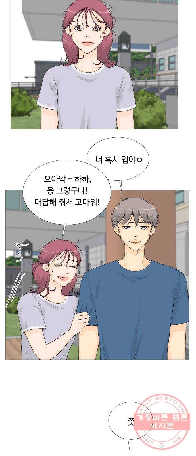 반귀 51화 9