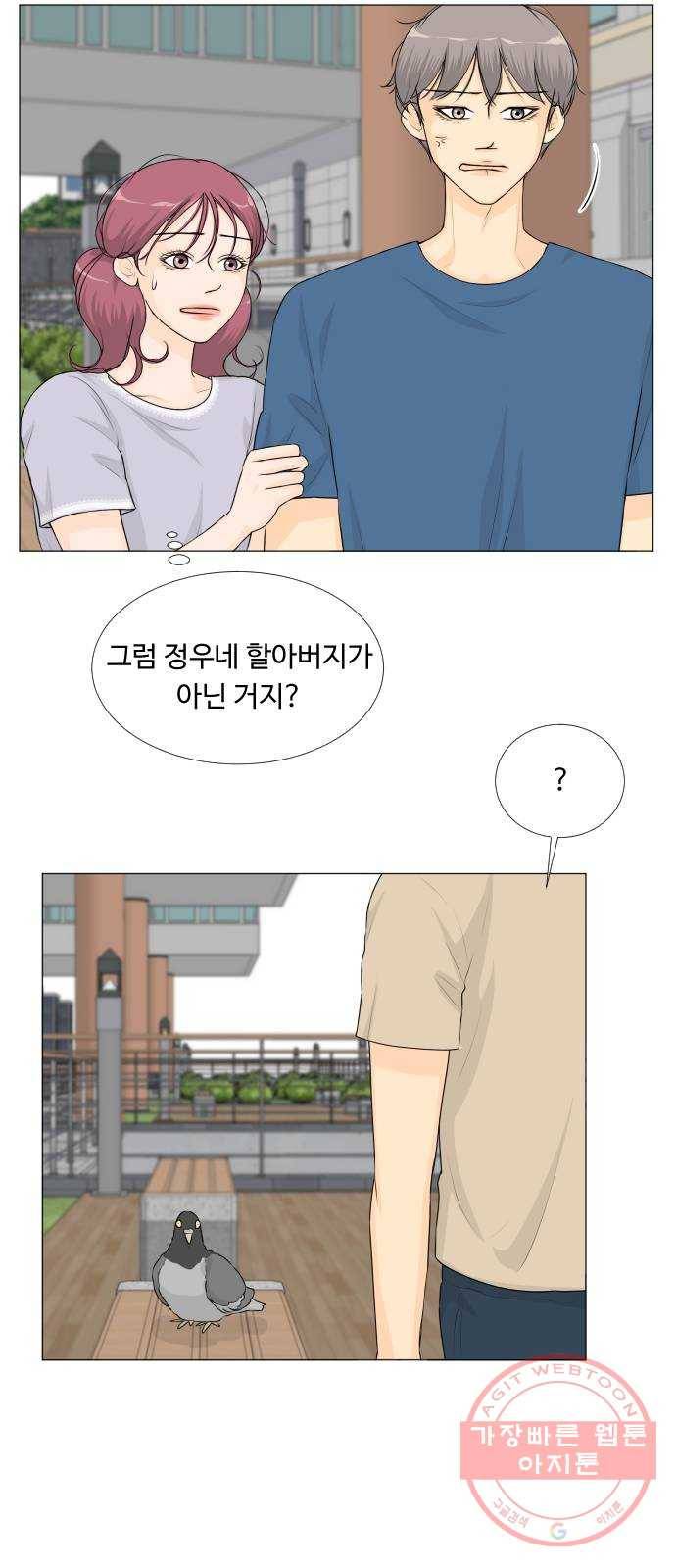 반귀 51화 10