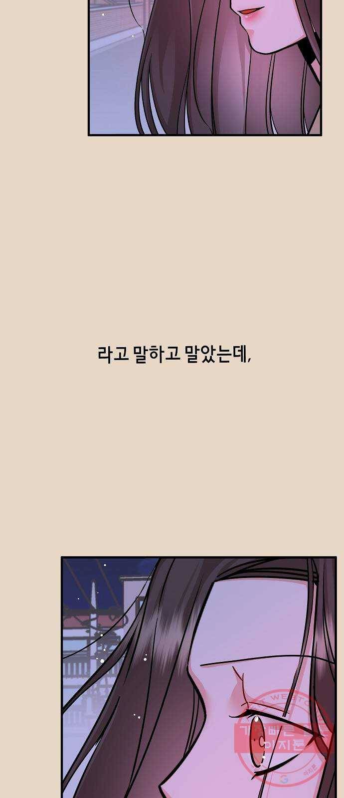수호하는 너에게 13화 14