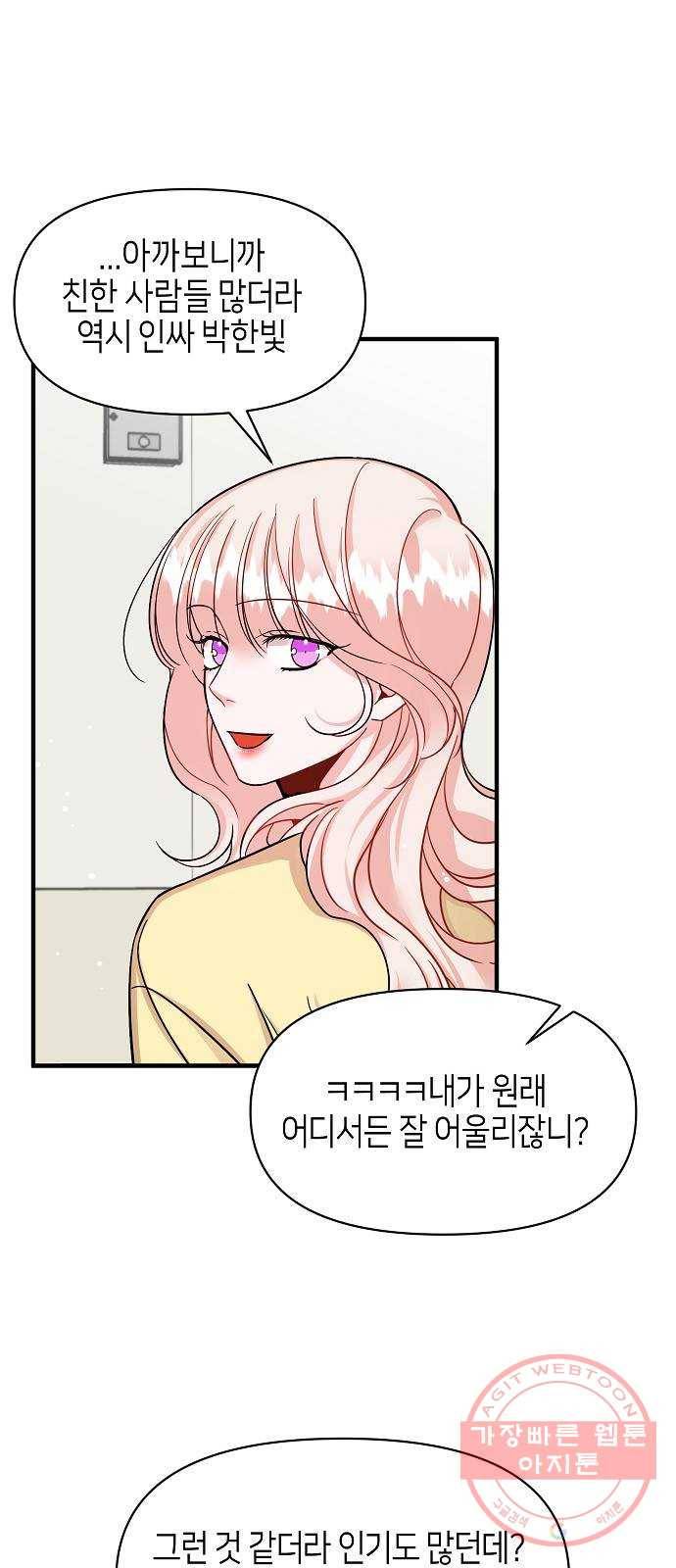 수호하는 너에게 13화 30