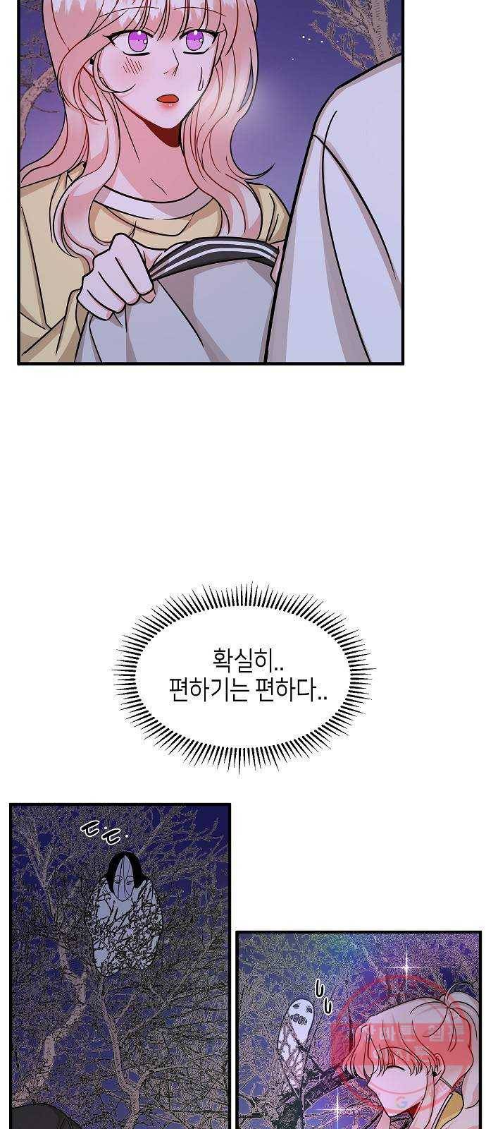 수호하는 너에게 13화 52