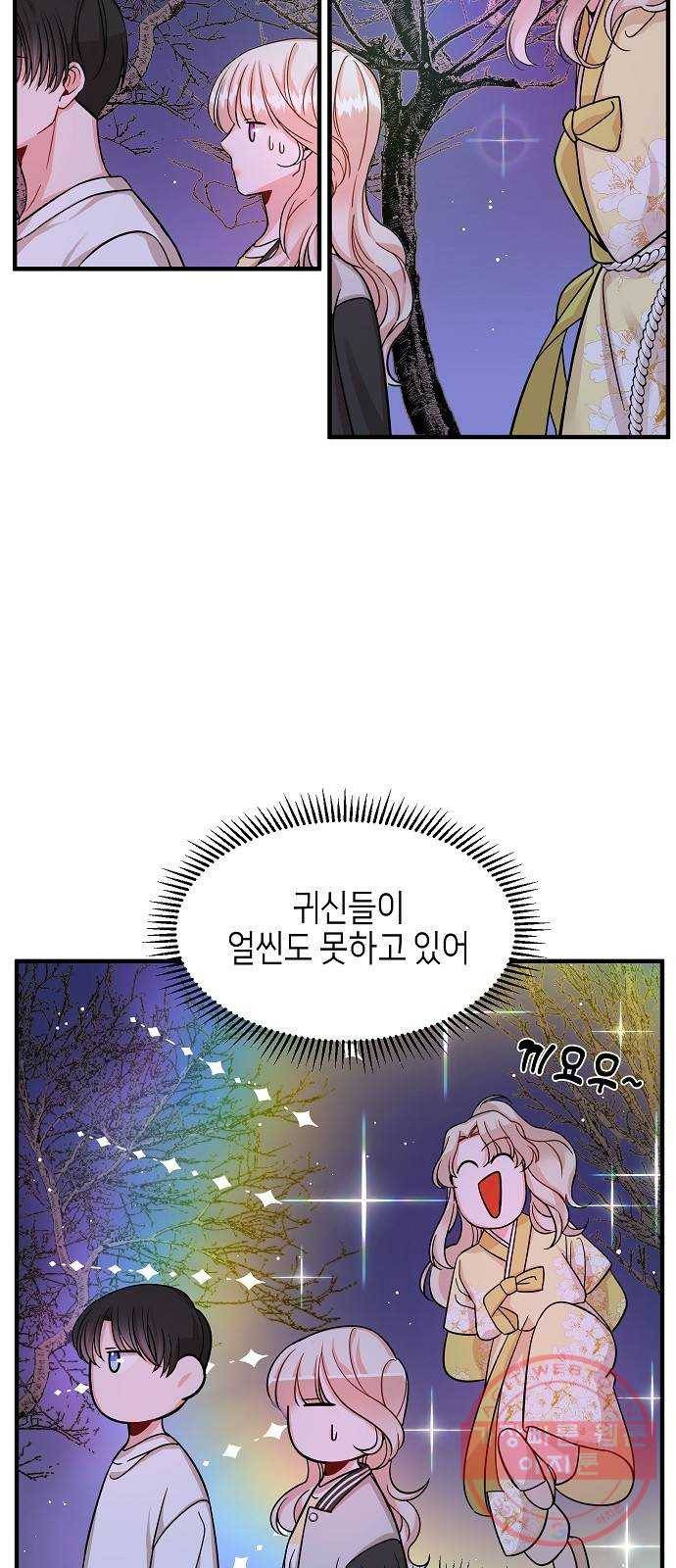수호하는 너에게 13화 53