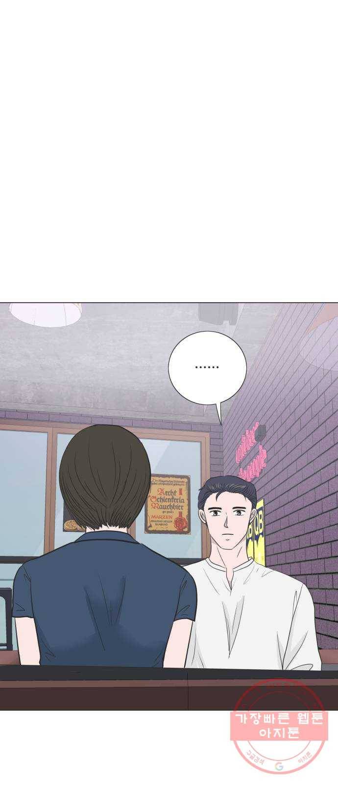 웰컴 온보드 40화 1