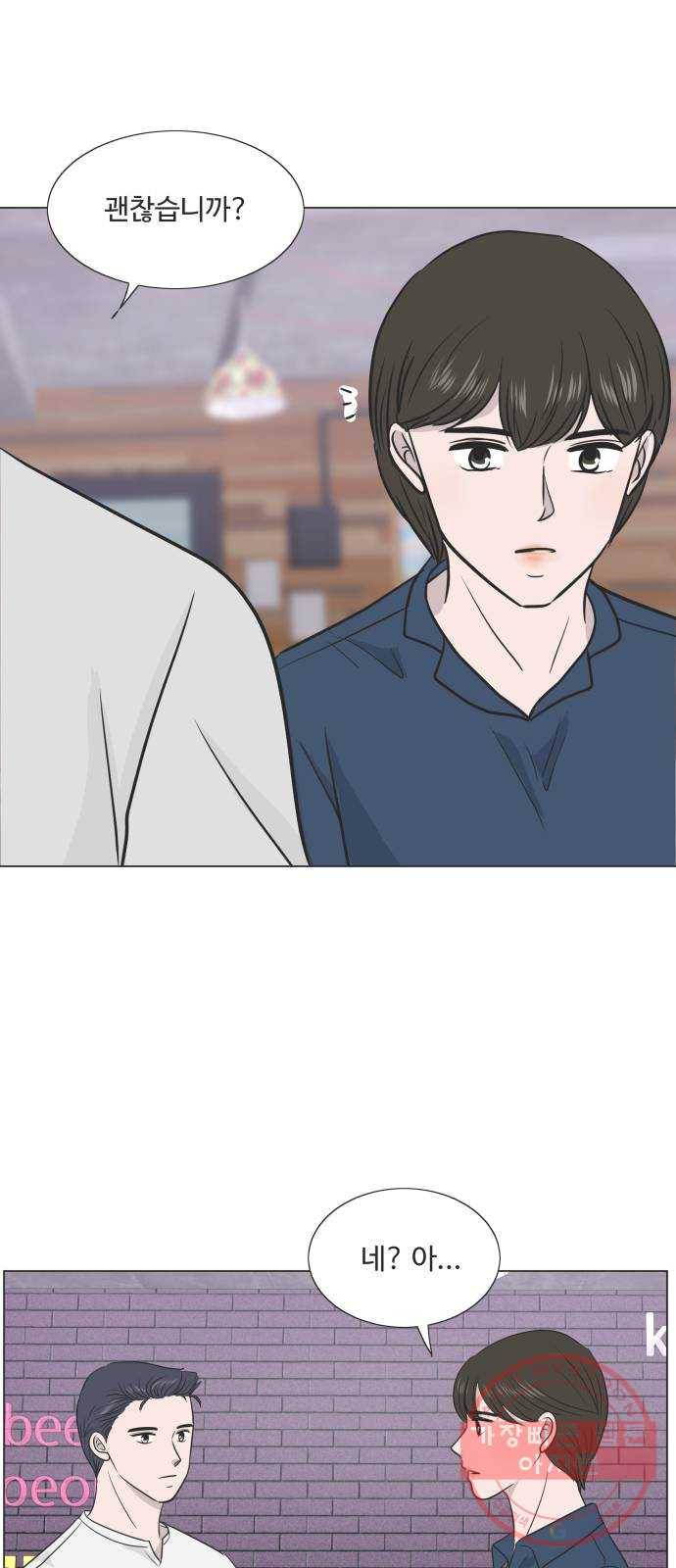 웰컴 온보드 40화 2