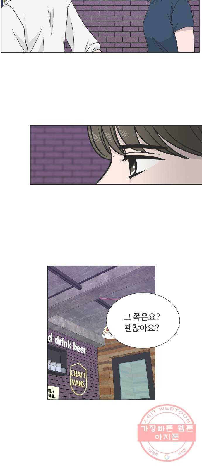 웰컴 온보드 40화 3
