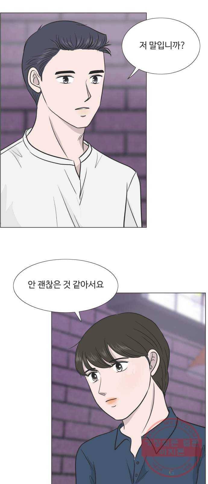 웰컴 온보드 40화 4