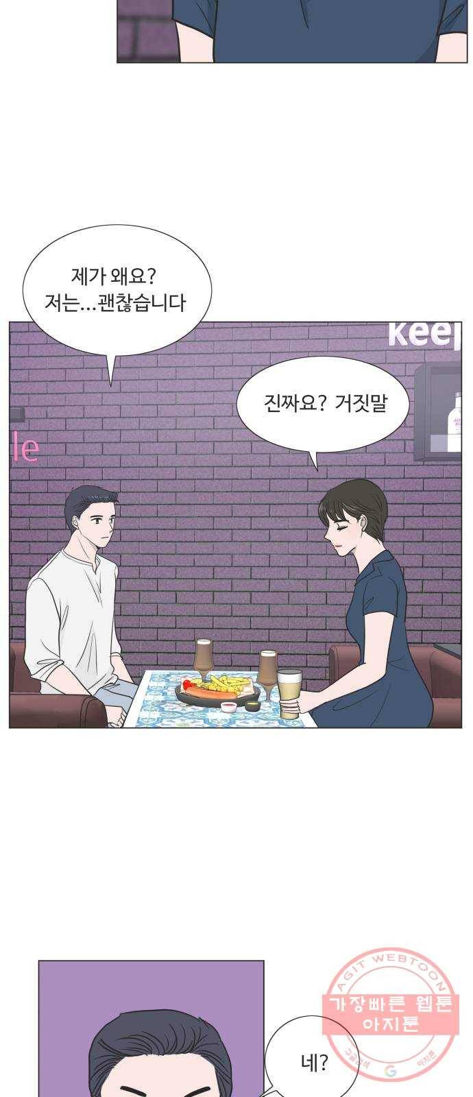 웰컴 온보드 40화 5
