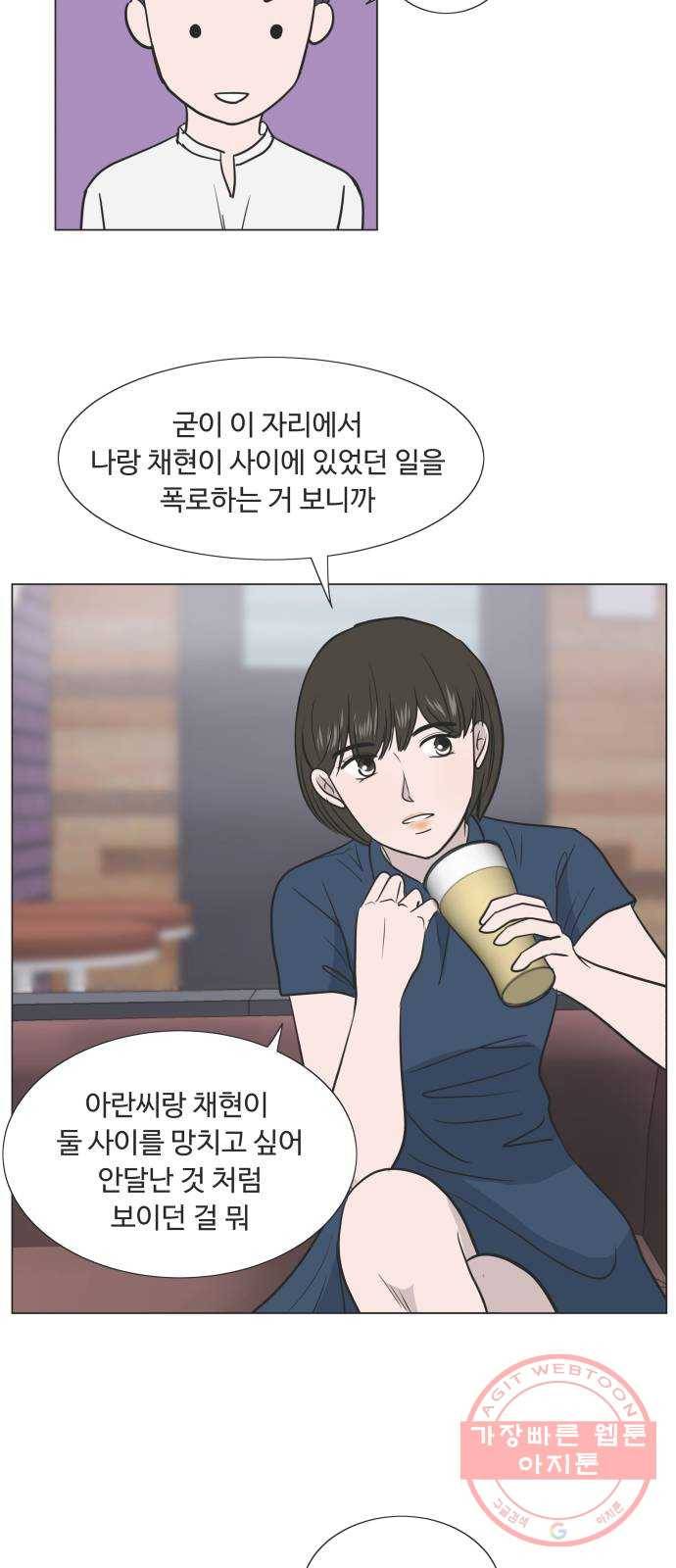 웰컴 온보드 40화 6