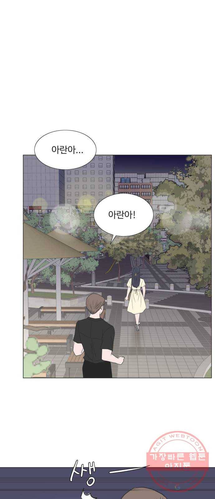 웰컴 온보드 40화 8
