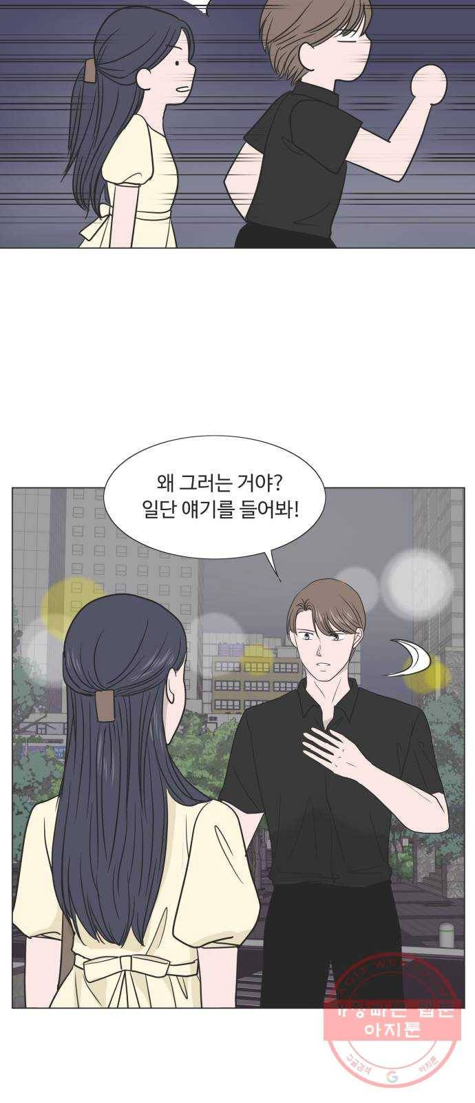 웰컴 온보드 40화 9