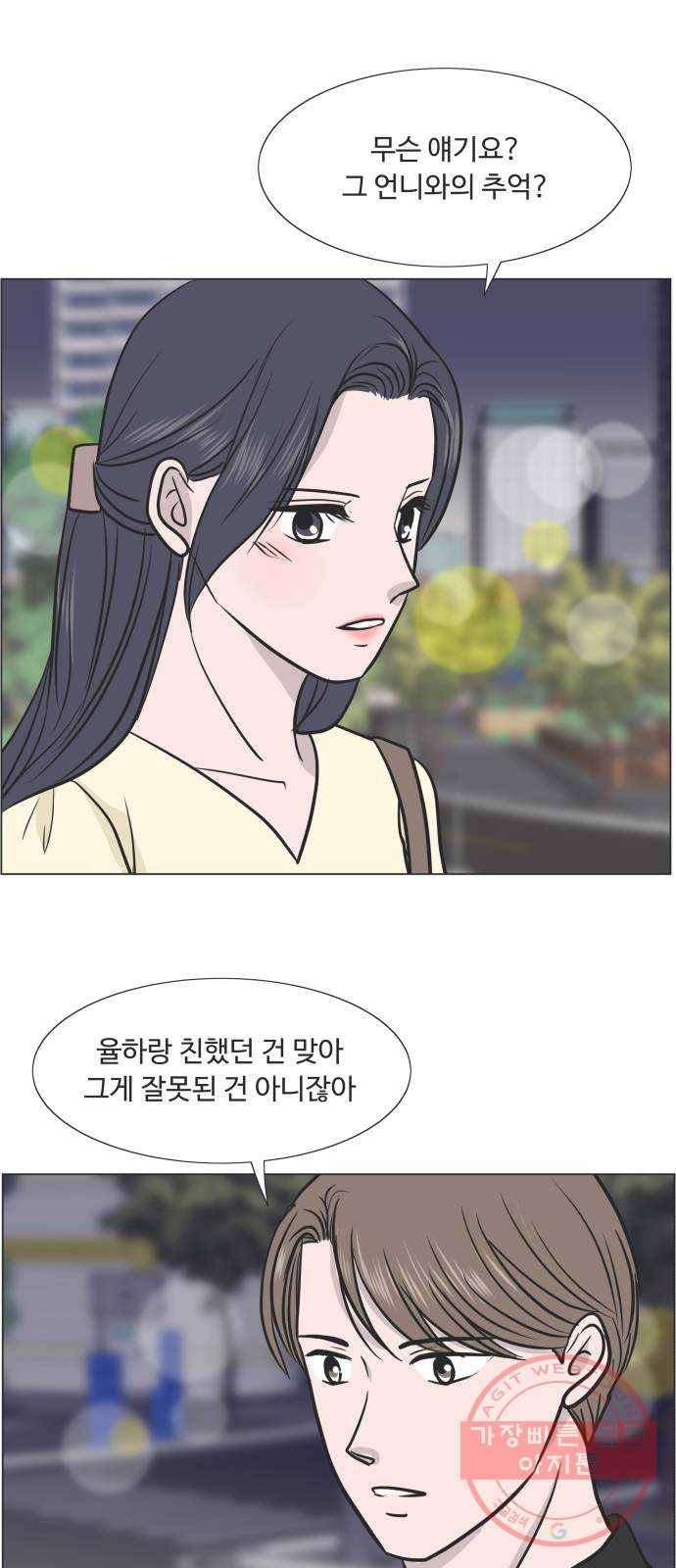 웰컴 온보드 40화 10
