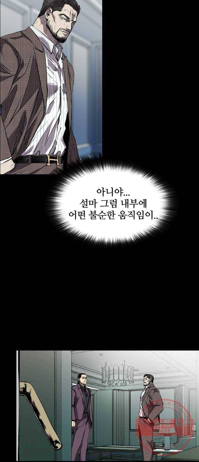 캐슬 111화 2