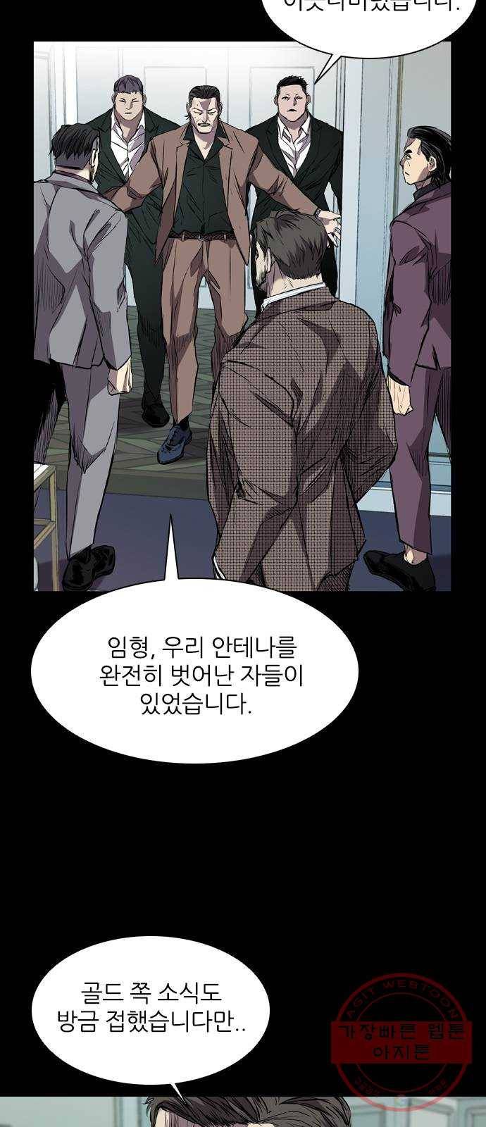 캐슬 111화 4