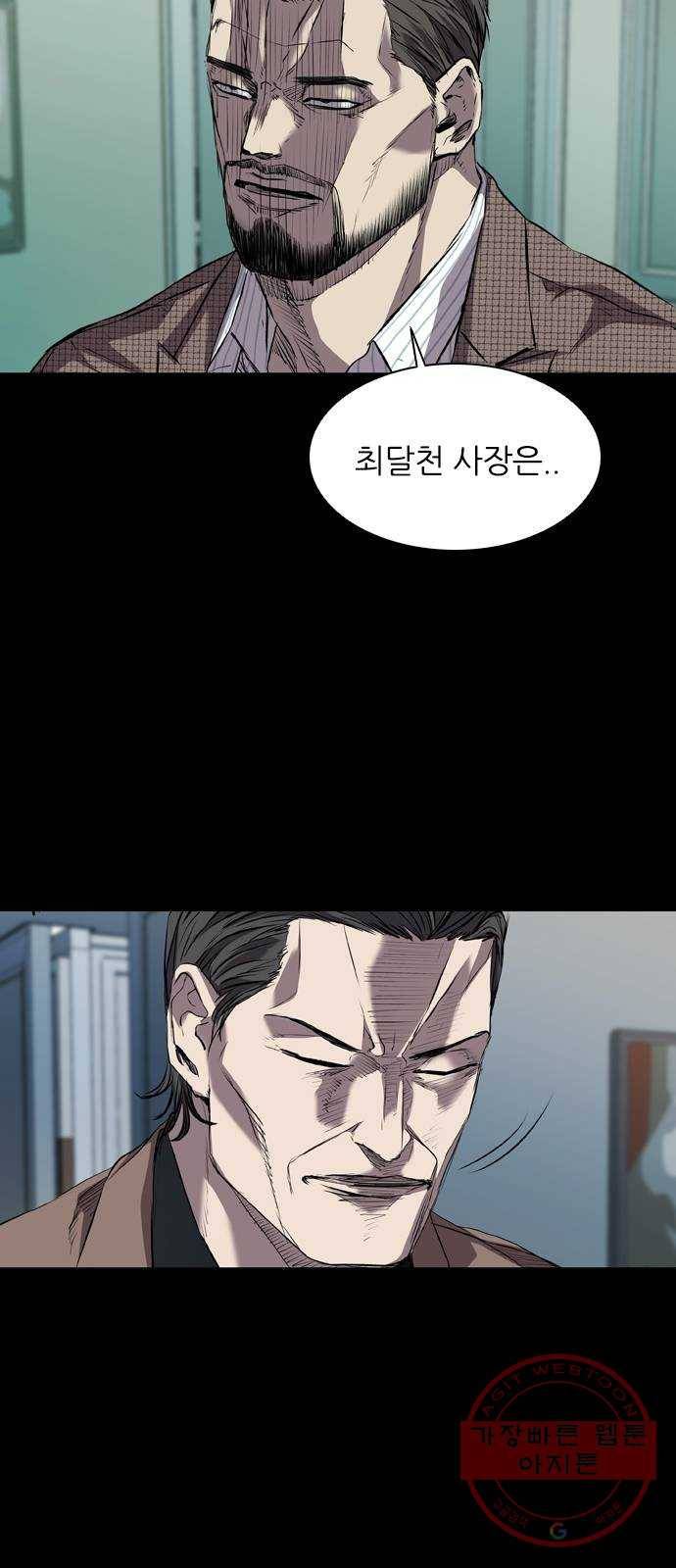 캐슬 111화 5