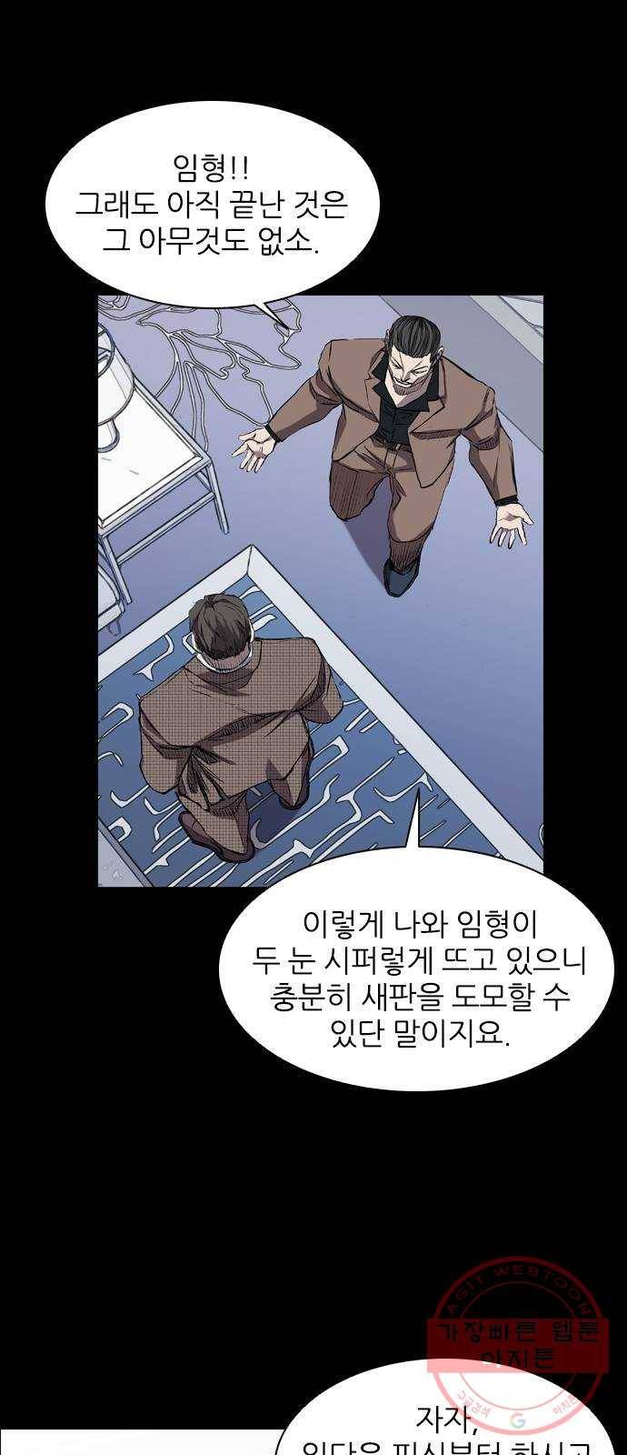 캐슬 111화 6