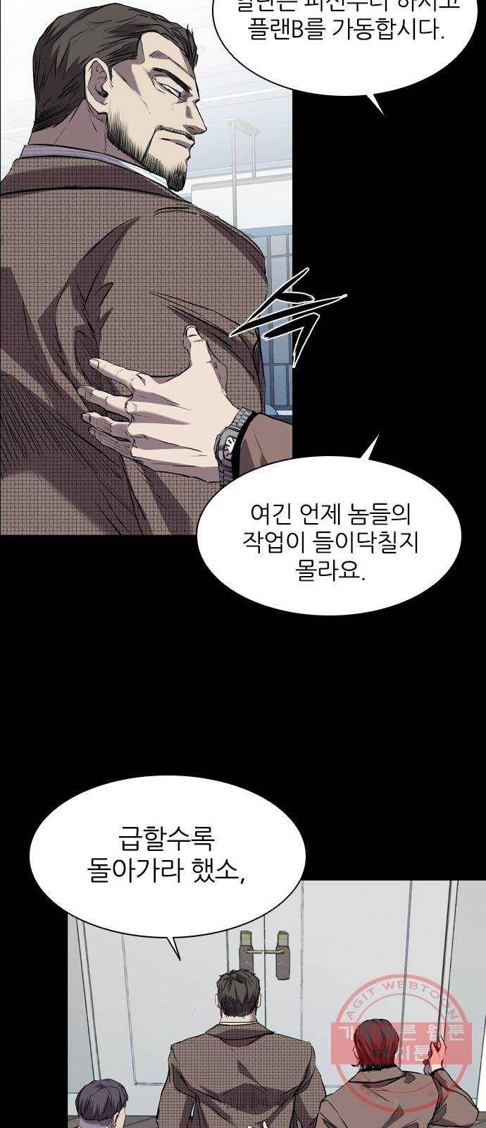 캐슬 111화 7