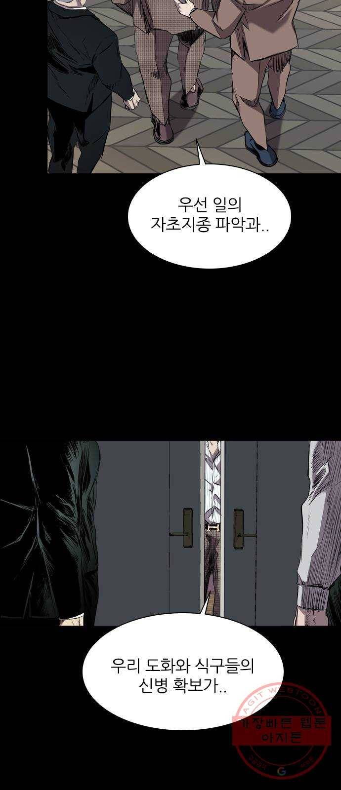 캐슬 111화 8