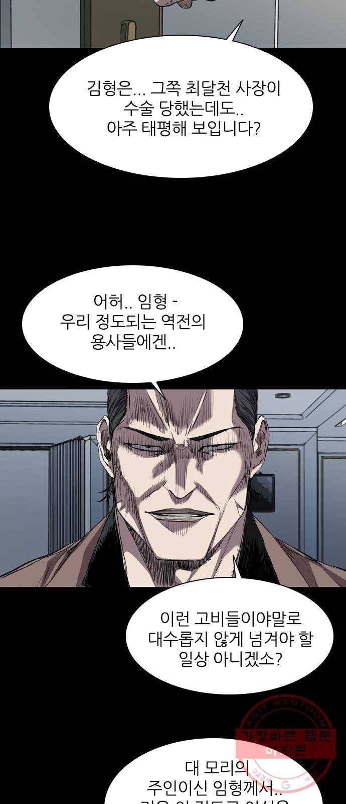 캐슬 111화 11