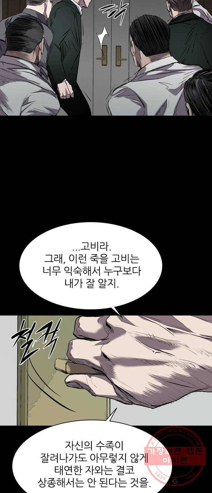 캐슬 111화 13