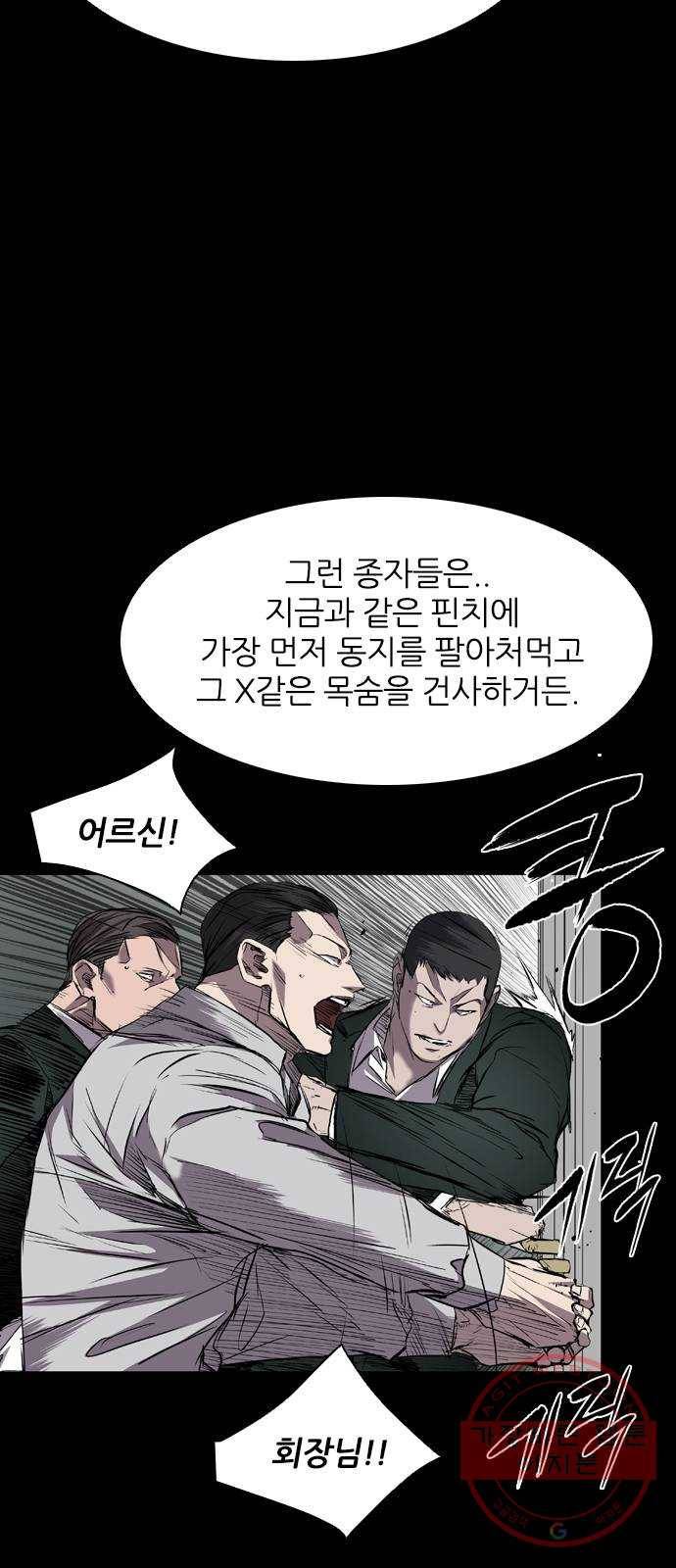 캐슬 111화 14