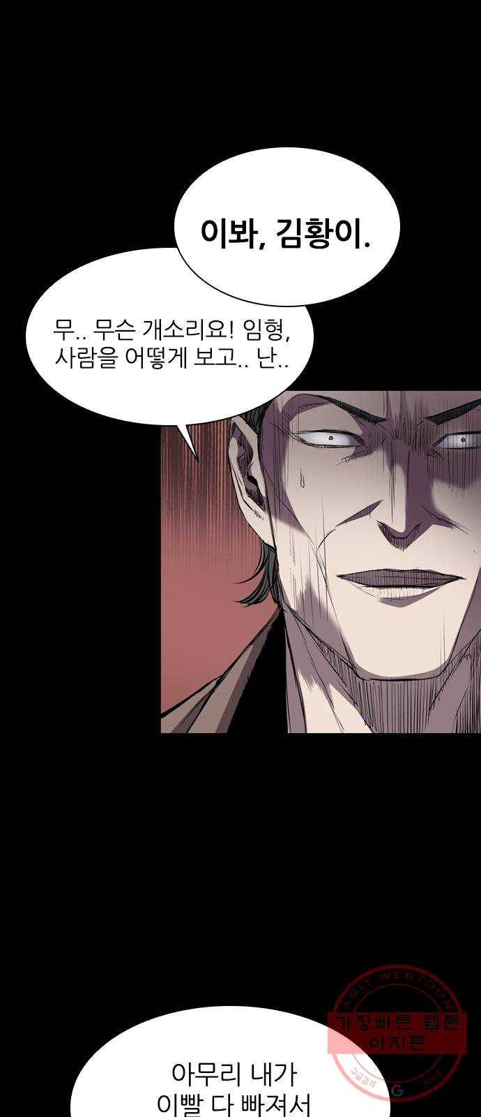 캐슬 111화 16