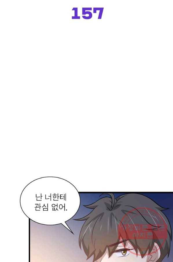 차원을 잘못 찾아왔습니다 157화 2